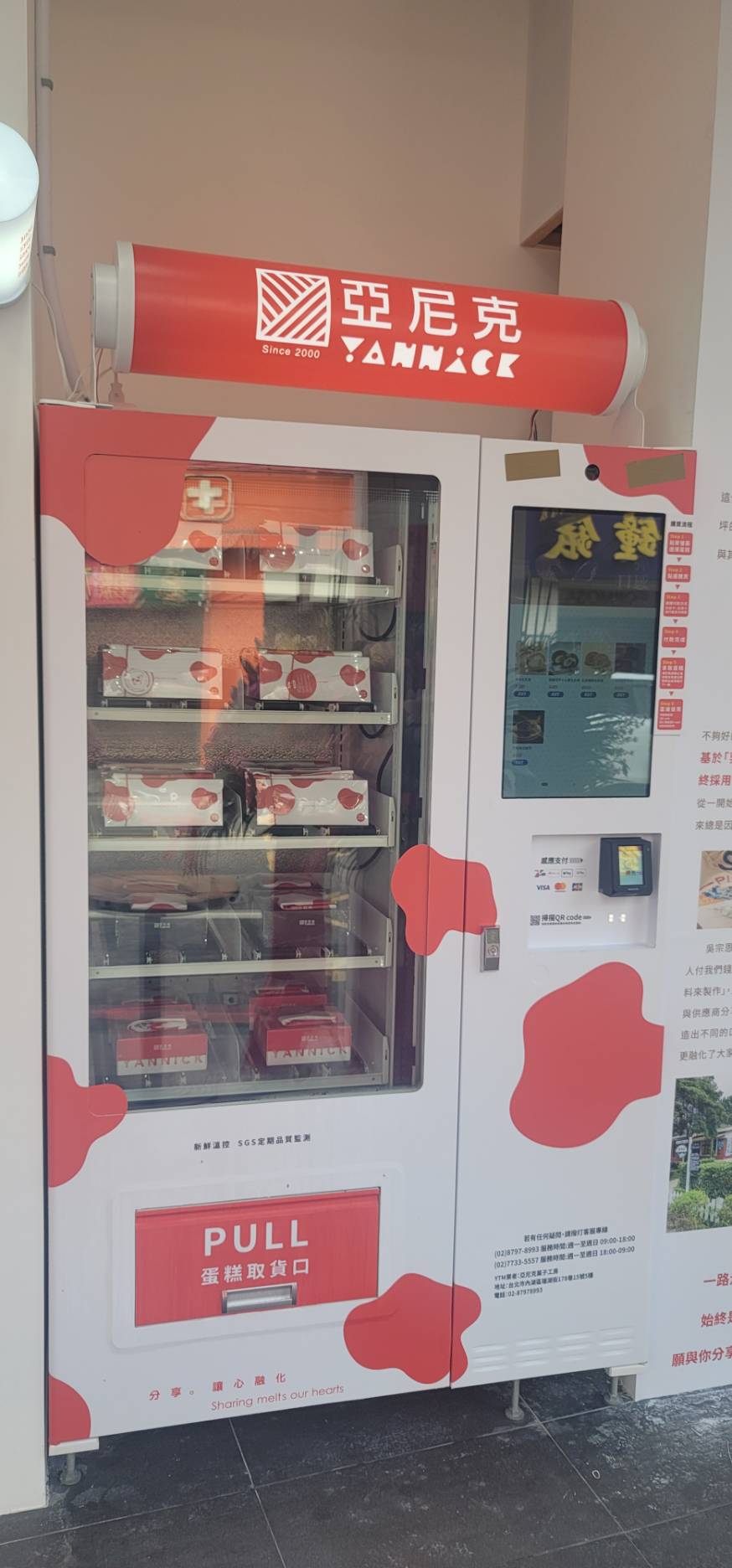 亞尼克第三代YTM蛋糕機