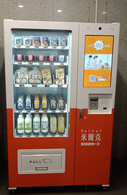 世界第一台鮮奶機