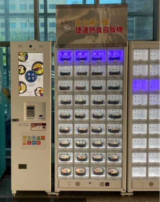 全球首台低GI便當販賣機-樂活食堂